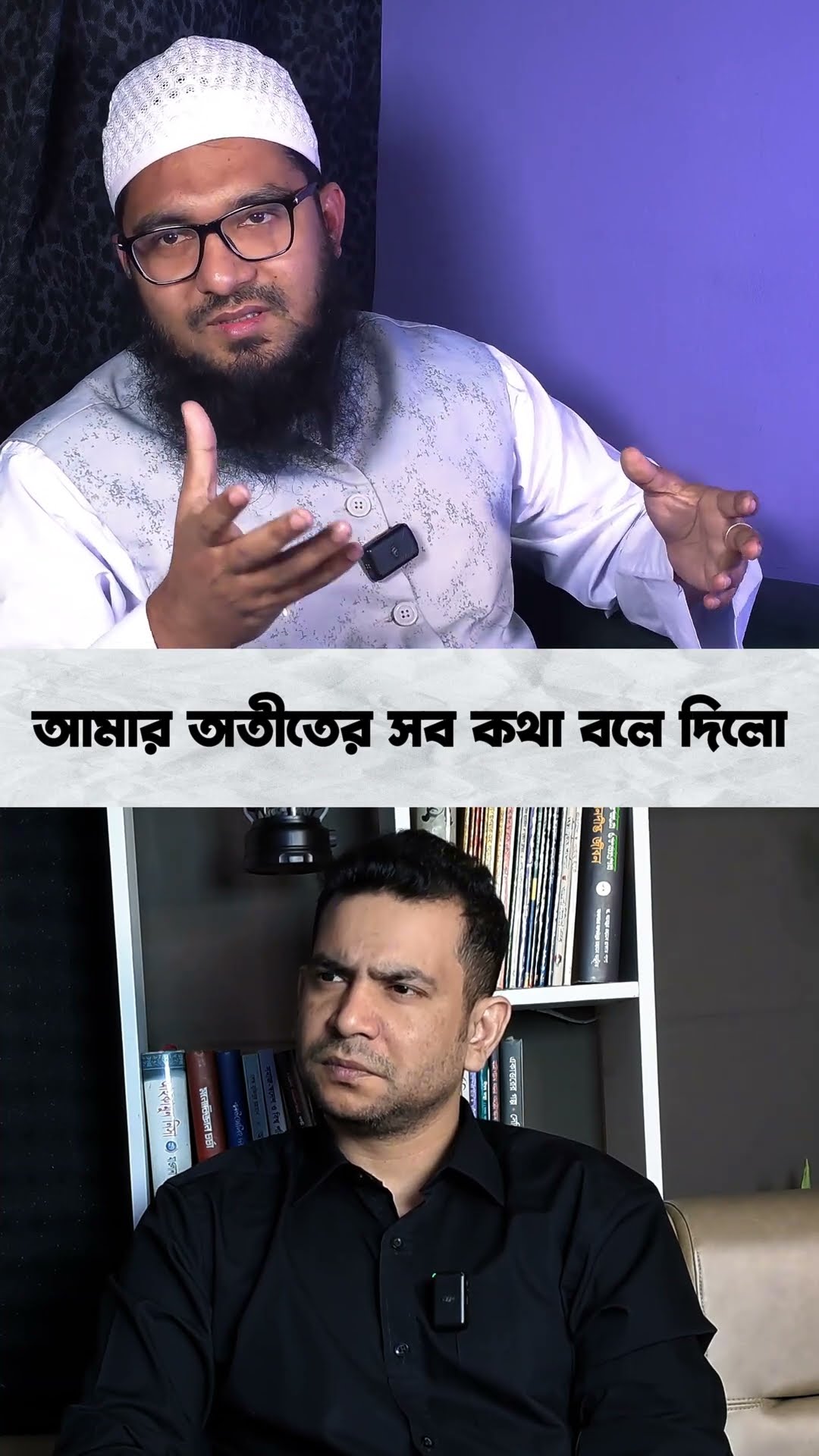 ওরা আসলে জ্বীন চালান করে #shorts #comedy #jin