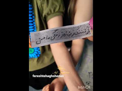 اجرای اثر انگشت به همراه دست خط پدرو مادر تتو ست