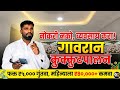 नोकरीच्या मागे धावू नका! हा एक व्यवसाय तुम्हाला बनवेल मालामाल | GD Allrounder