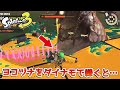【スプラトゥーン3】サーモンランの便利すぎる小技集 3