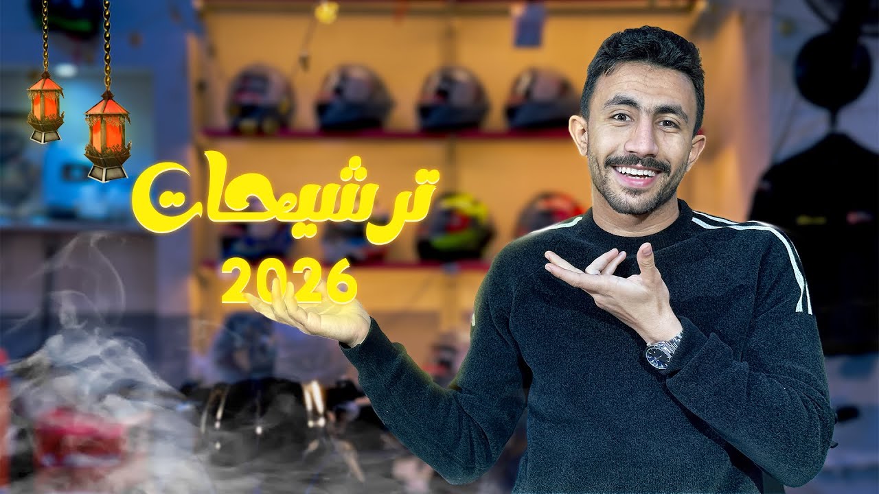 افضل موتوسيكلات في مصر من 60 لـ 120 الف جنيه