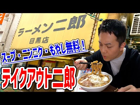 Ramen Jiro] Over 1 kilogram of noodles for 3 people for