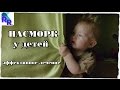Насморк у ребёнка / эффективное лечение / Rita Rylikova