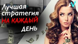 ТРЕЙДИНГ ЛУЧШАЯ СТРАТЕГИЯ | КУРСЫ ПО ОБУЧЕНИЮ СКАЛЬПИНГ