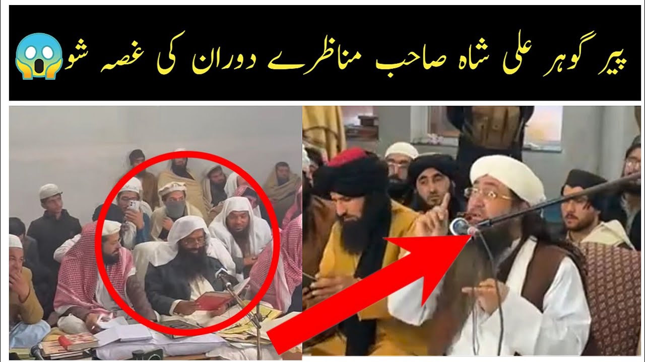 دیوبندی اور وہابی کے درمیان تاریخی مناظرہ||2026 |wahabi vs deobandi