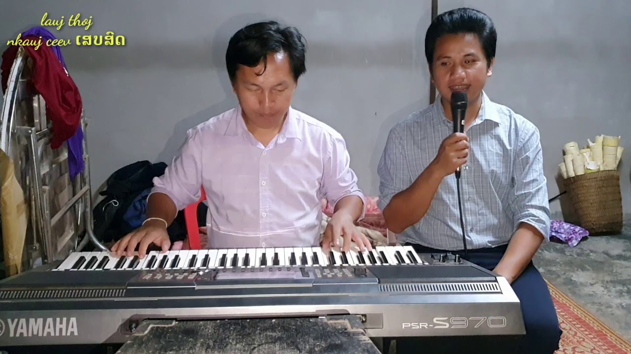 Lauj​ thoj​ nkauj lom zem ເສບສົດ 2020