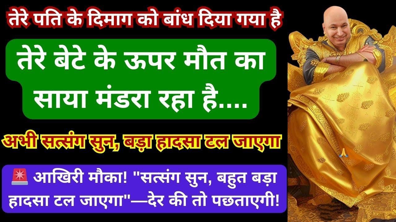 बेटे के ऊपर बहुत बड़ी 