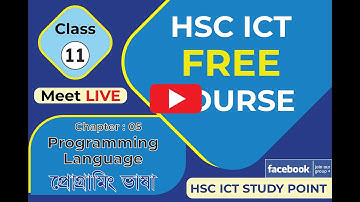 5th Chapter: Programming Language -6 (HSC ICT FULL COURSE - 2022) -  Part-11