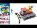 LEGO 60222 Ратрак - готовим горнолыжный склон. Обзор [GameBrick]