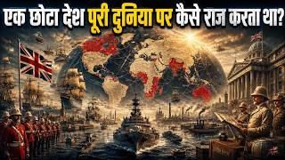 The British Empire Control System Explained | Full Documentary