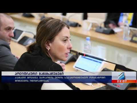 ვიდეო: კოკორინი და მამაევი: სასამართლოს გადაწყვეტილება