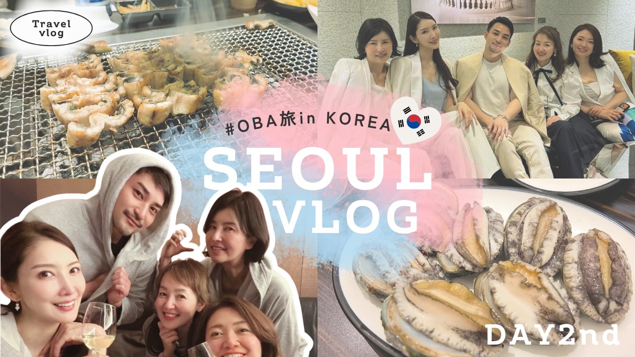 【VLOG】韓国OBA旅第3弾🌀いよいよラストだよ😭