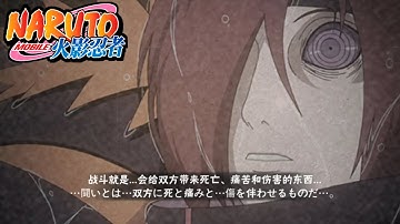 Naruto Mobile Fighter Pvp Rank Gameplay Walkthrough Part 22 (iOS, Android)