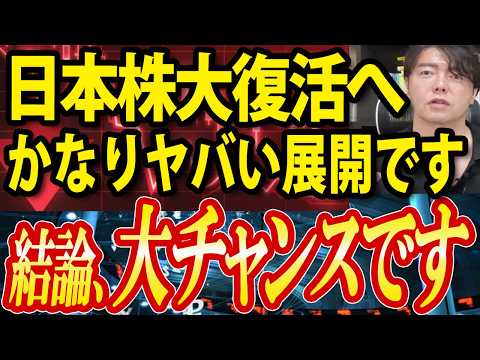 【緊急動画】とんでもない事態になりました！富裕層爆増！日経平均10万円カウントダウン