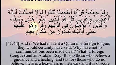 surah Fussalit aya 44/ سورة فصلت اية 44