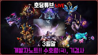 [블소레볼루션] 20홍련귀걸이 환송식 ㅜ