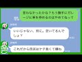 うちのガレージに勝手に駐車するDQNママ→シャッターを閉めて海外旅行に行った結果ｗｗｗ