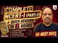 🔴RE-NEET 2026 | Complete NCERT-I (Part-02) Biology Revision in One-Shot | Dr. S.P. Singh Sir