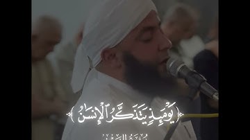 ﴿يا أيتها النفس المطمئنة﴾ تلاوة خاشعة من سورة الفجر  بصوت الشيخ معتصم الجدع طيب الله انفاسه