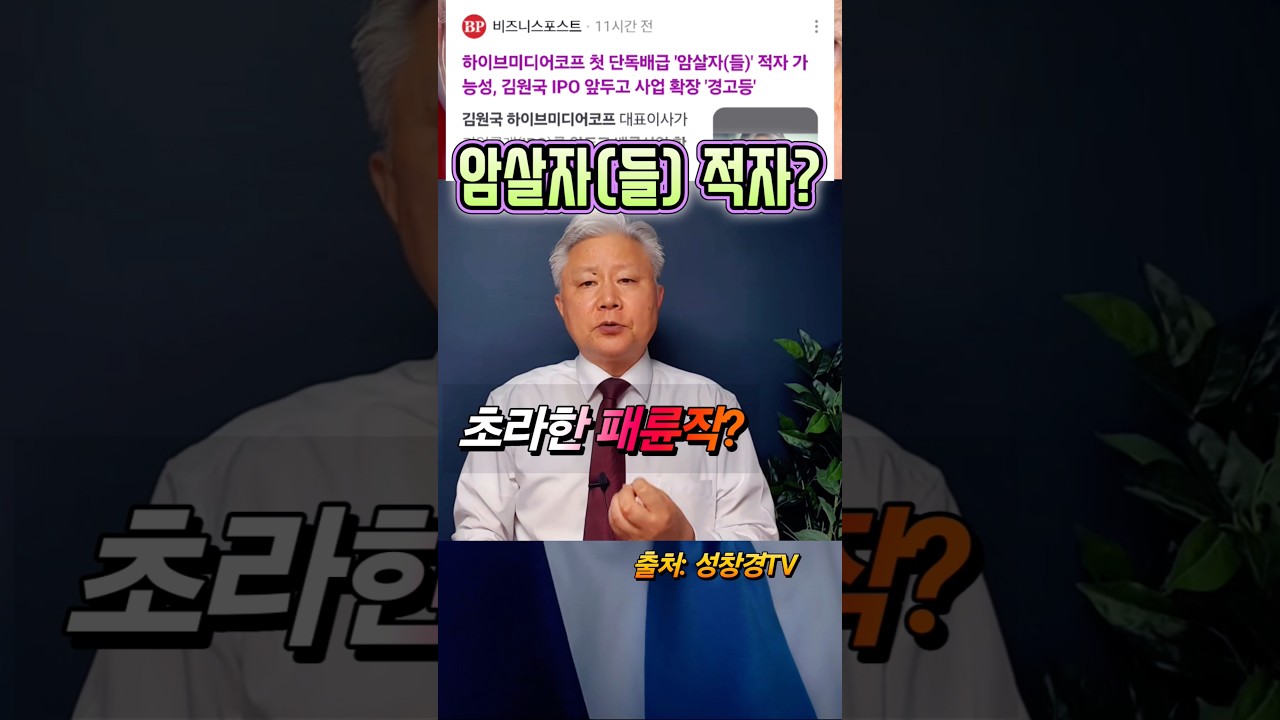 암살자(들) vs 일본 영화 독주