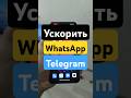 Как Обойти блокировку и замедление WhatsApp и Телеграм! Как вернуть Звонки в WhatsApp и Telegram