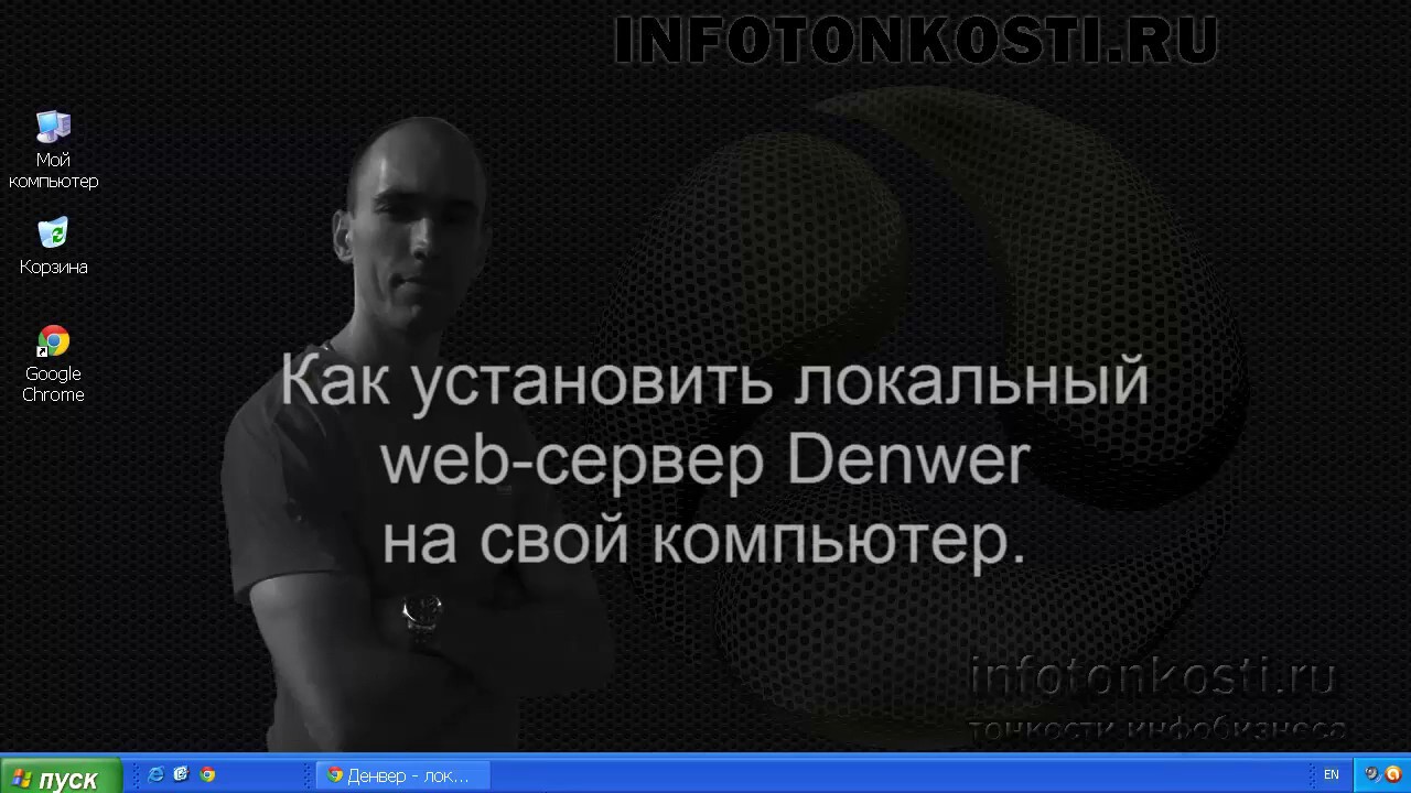 Как установить хостинг серверов. Как установить хостинг серверов