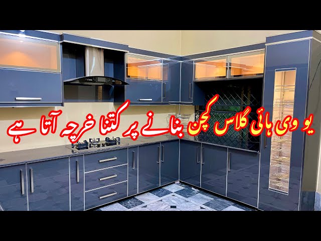 How to make uv kitchen on cheap price in Pakistan | latest kitchen design | wood work info class=