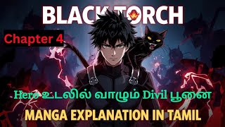 Black torch manga in Tamil chapter 4 #manga #tamilmanga