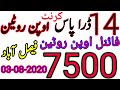 Prizebond new Vip final short papers Bond 7500 City ...