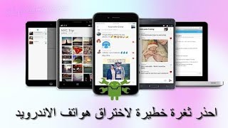 ثغرة اختراق التطبيقات/تخطي قفل التطبيقات بسهولة screenshot 5