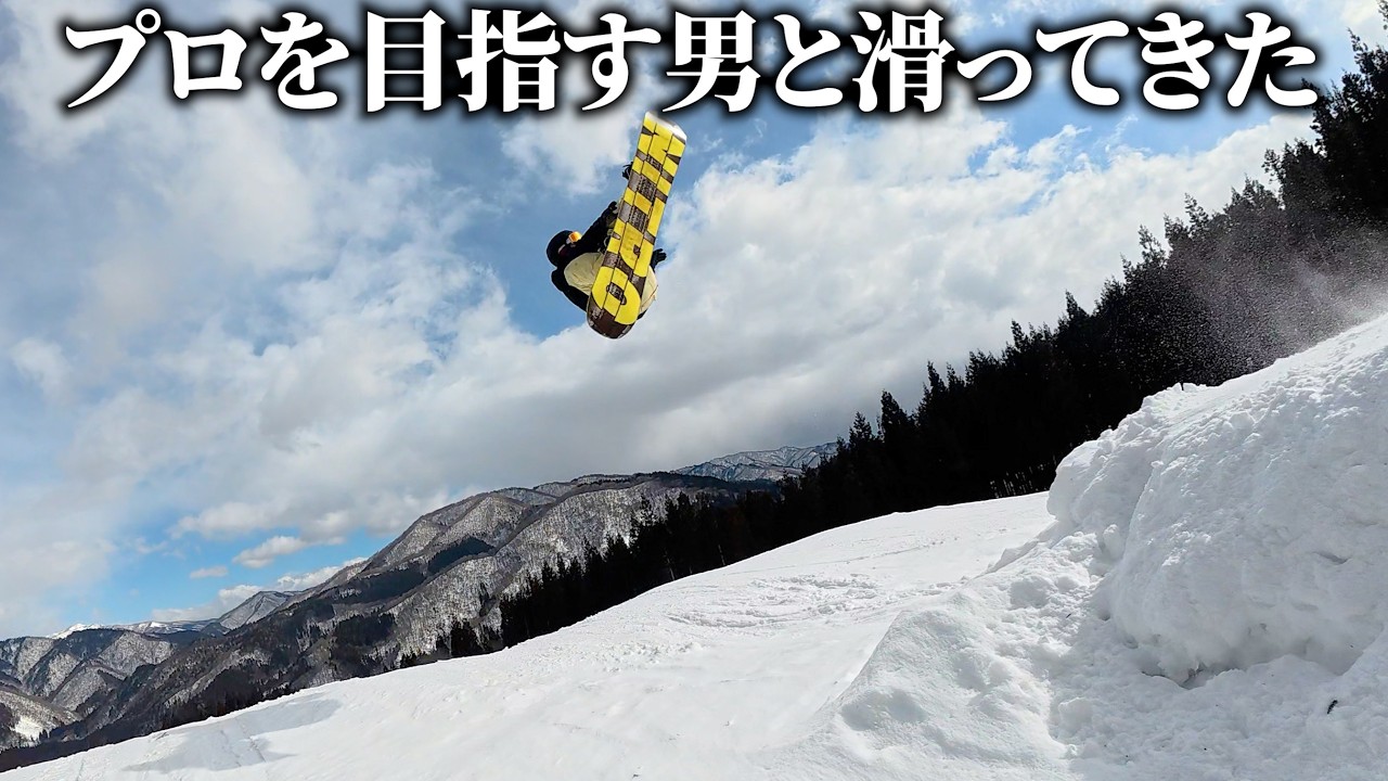 JSBAスロープスタイルでプロスノーボーダーを目指す男のパークライドがカッコ良すぎた…