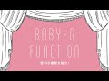 CASIO BABY-Gの頼れる機能をご紹介！