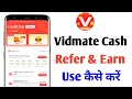 Vidmate Cash Kaise Use Kare | Vidmate cash app se paise kaise kamaye |Vidmate cash app withdrawal