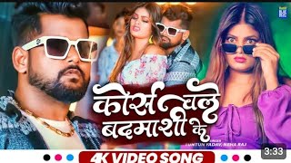 Hamhi Kholale Bani Tuition Corse Chale Badmashi Ke Tu Ka Lih Pandey G Sekors Chale Badmashi