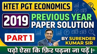 HTET ECO 2019|PREVIOUS YEAR PAPER|SOLUTION |PART 1|PERFECT KNOWLEDGE|BY SURENDER KUMAR SIR|PGT ECO