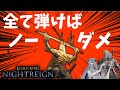 自由にまったり深き夜を攻略!参加歓迎!【エルデンリングナイトレイン/ELDEN RING NIGHTREIGN】
