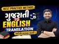 ગુજરાતી To English Translation | કેવીરીતે શરૂઆત કરવી? | Best Method | Vijay Nakiya
