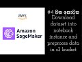 AWS SageMaker sinhala tutorial - #4 - Download dataset to notebook and preprocess data in s3 bucket