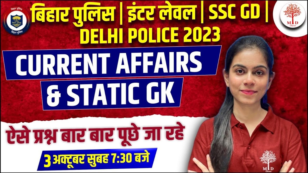 BIHAR POLICE EXAM ANALYSIS 2023 | BIHAR POLICE STATIC GK ANALYSIS | CURRENT AFFAIRS ASKED/ EXPECTED