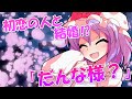 【ゆっくり茶番劇】【単発】俺の嫁のレミリアが可愛すぎる⁉#1「初恋の人と結婚することになった」