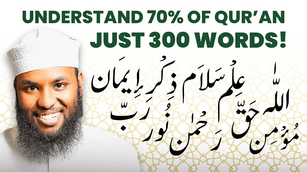 Master Quranic Arabic Words In Minutes Effortlessly YouTube master-quranic-arabic-words-in-minutes-effortlessly-youtube
