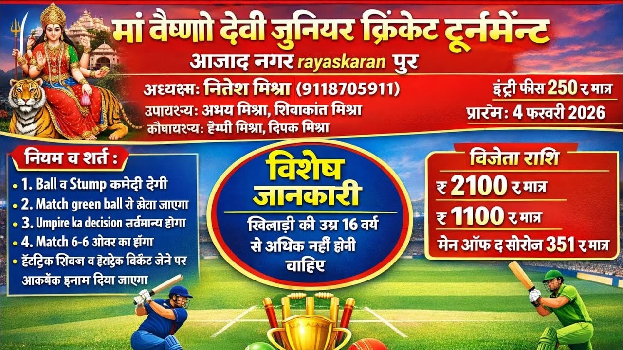 Live 🔴 सुपर सेमीफाइनल 2 || लाला का पुरवा 🆚 प्रीतमपुर