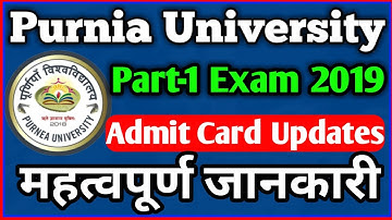 Part 1 Admit Card Purnea University | Purnia University Part 1 Exam 2019