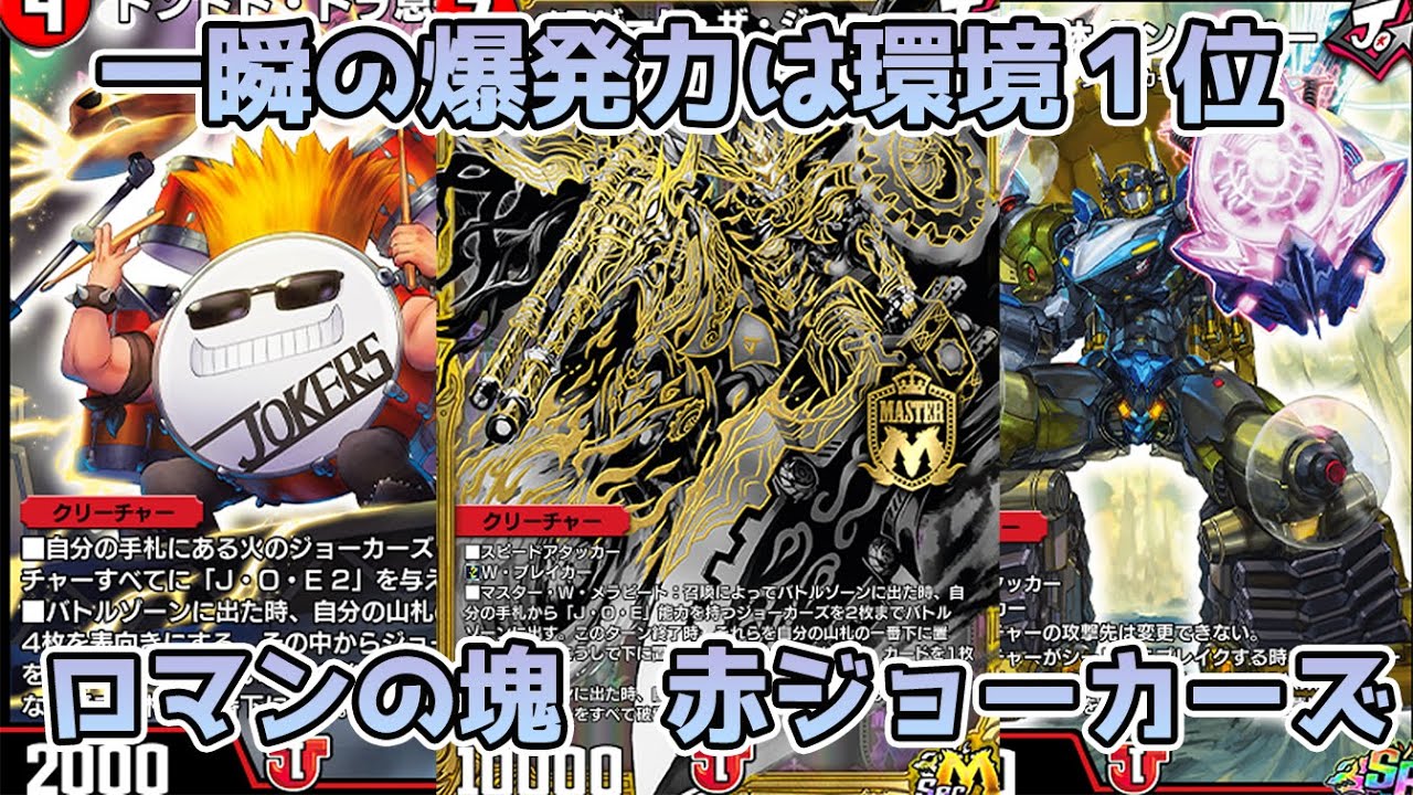 赤緑ジョーカーズメクレイド 最終値下げ】赤緑ジョーカーズメクレイド