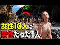 見知らぬ男と夜を共にするのが普通…！？女性が多すぎて「男の天国」と化したヤバい国15選