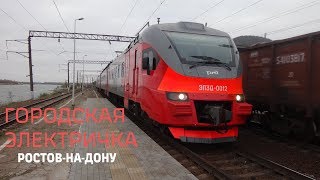 Городская Электричка Ростова-На-Дону.  Вокруг Ростова На Поезде.