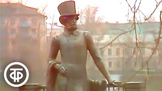 видео: Клуб путешественников. Тверь (1985) картинка: Клуб путешественников. Тверь (1985)