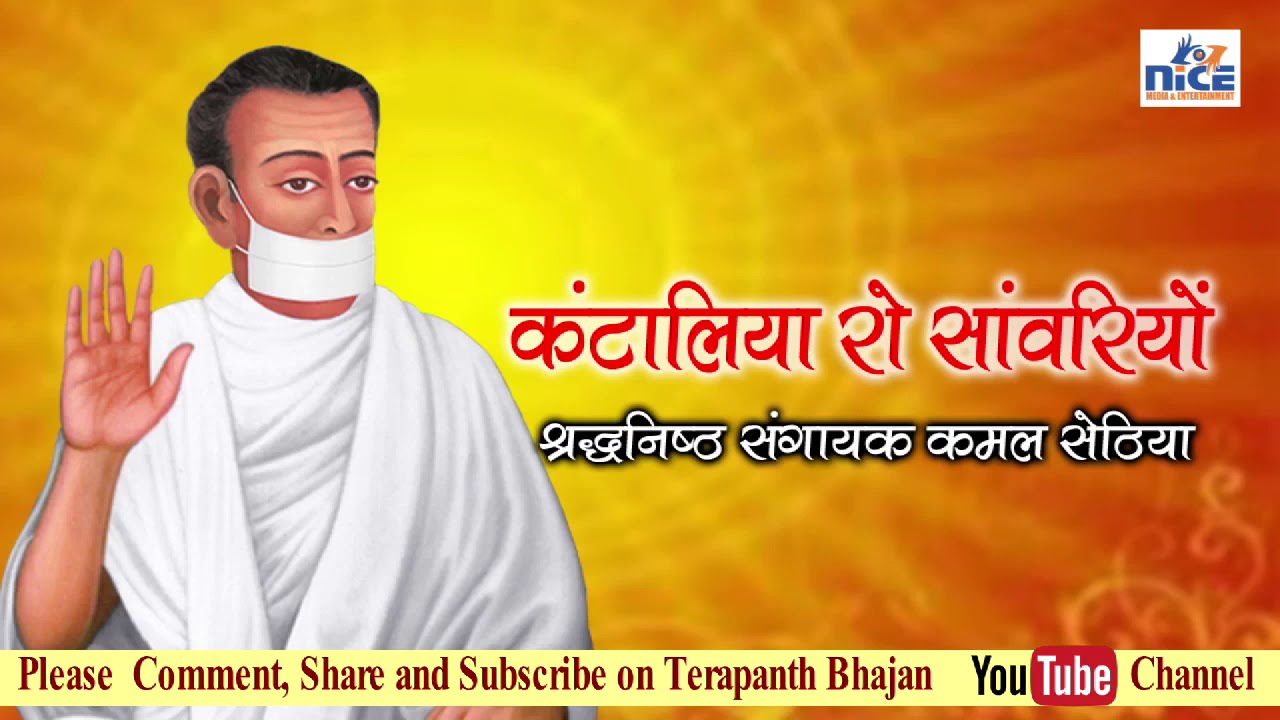 Kantaliya Ro Sawariyo || Kamal Sethia || 2020