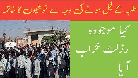 11 Class Result 2022 | 1st year result | some boys celebration |