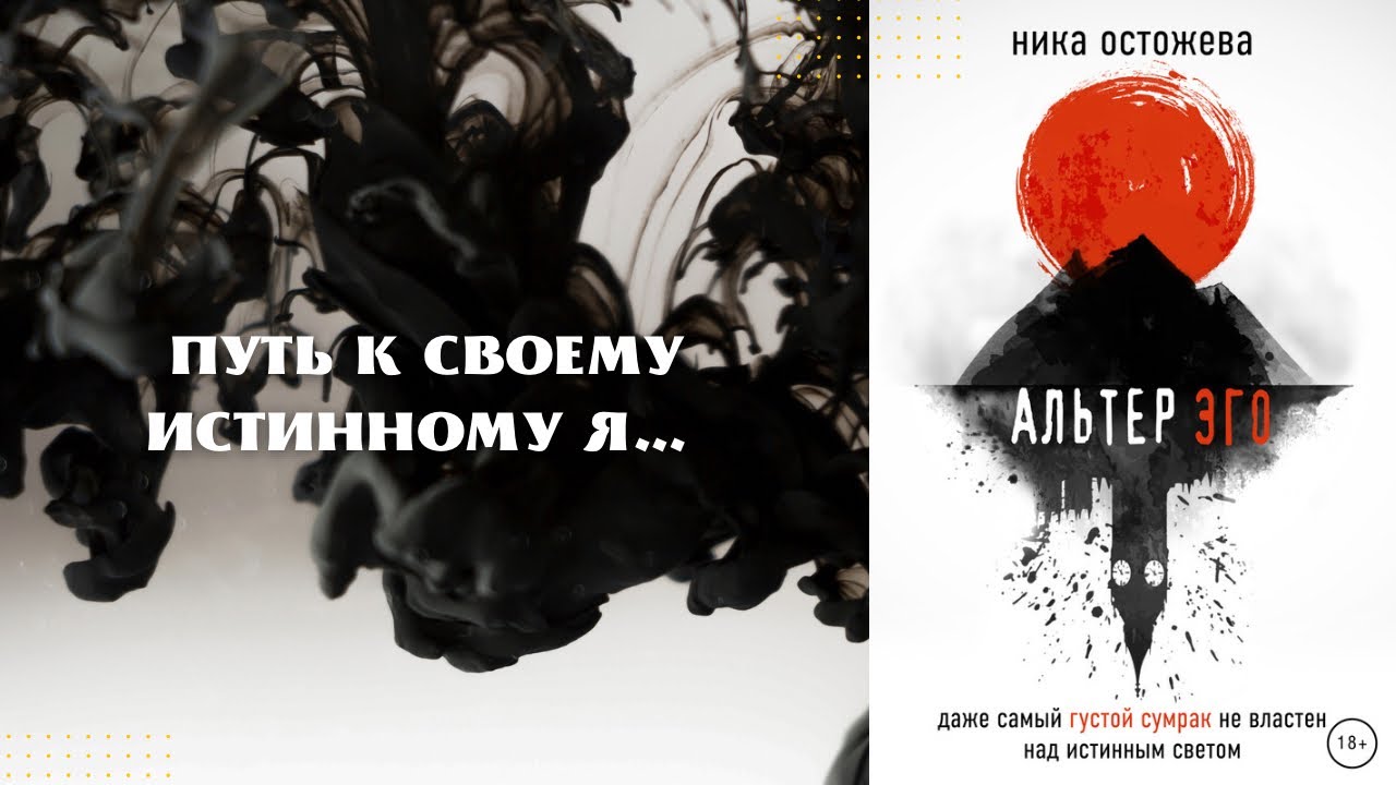 выживает сильнейший альтер эго